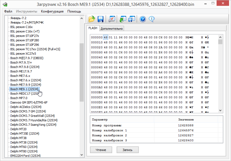 Модули Siemens SIM28/29 Ford, Siemens SIM22/210 Ford CombiLoader