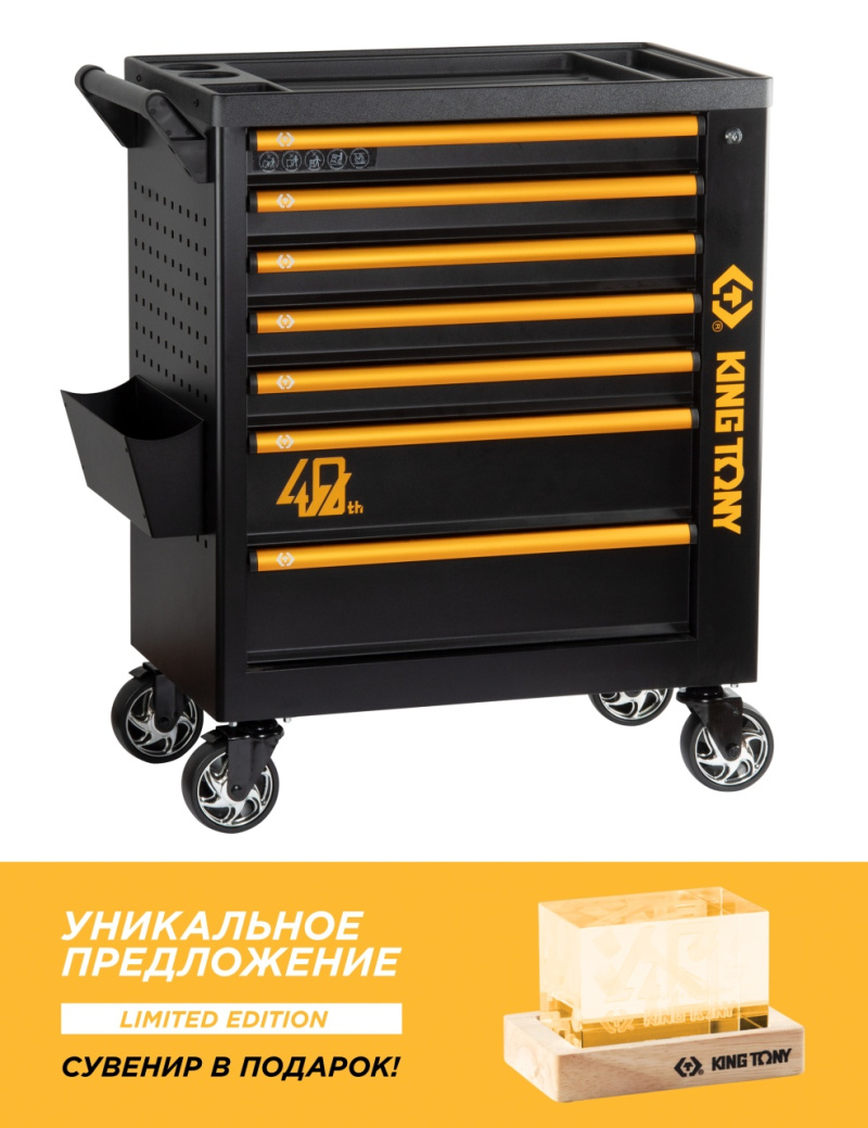 KING TONY Тележка инструментальная, 7 выдвижных ящиков, "PROFESSIONAL", 40 лет "KING TONY" 87G38-7B-P40