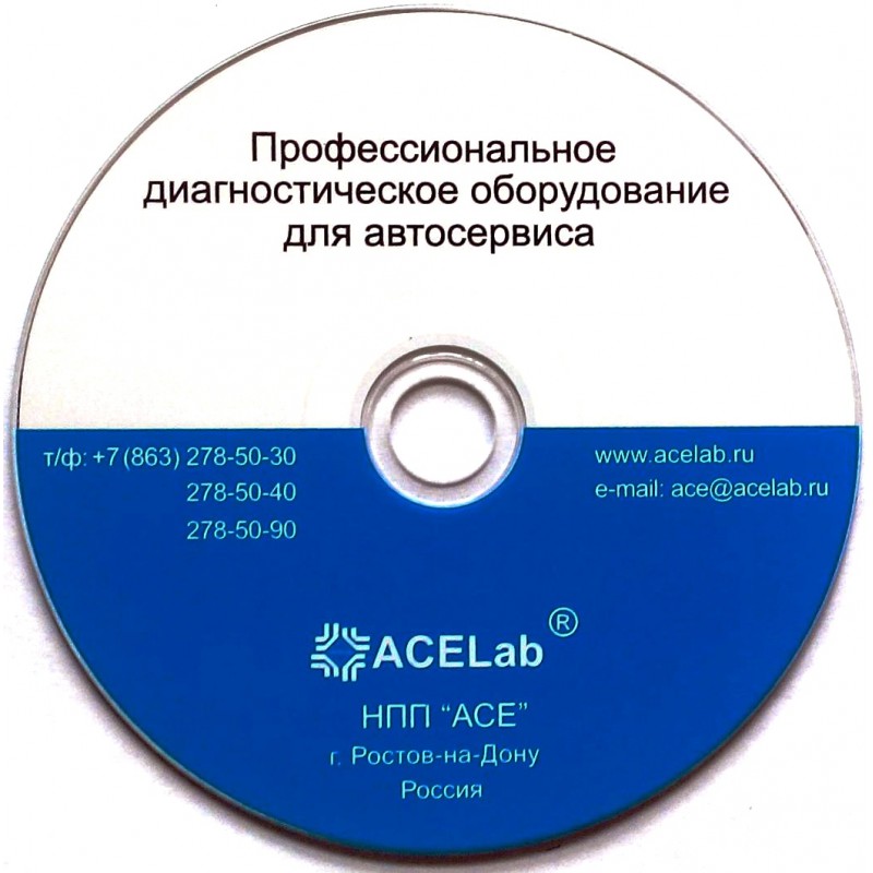 Программный модуль обновлений «АВТОАС-КАРГО» версии 5.х